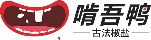 椒鹽鴨招商加盟店-啃吾鴨